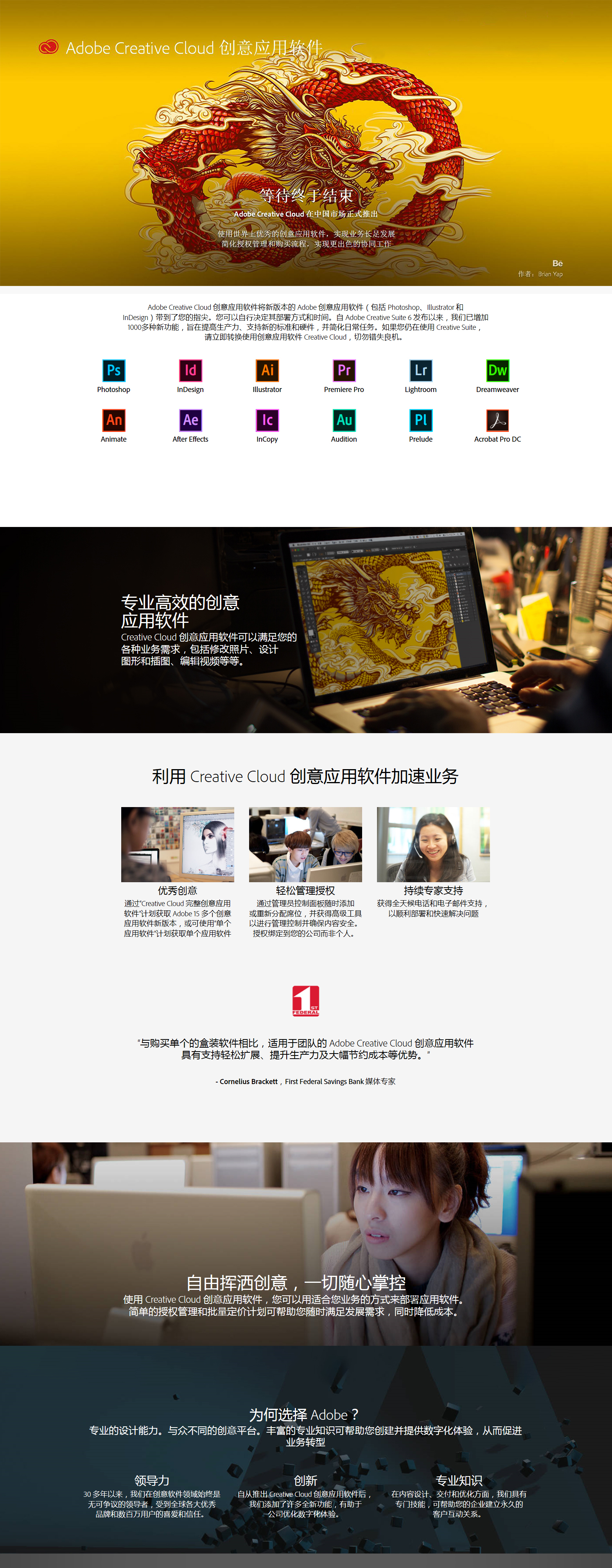 適用于團(tuán)隊和商業(yè)的Creative Cloud創(chuàng)意應(yīng)用軟件   Adobe 中 國官網(wǎng).jpg