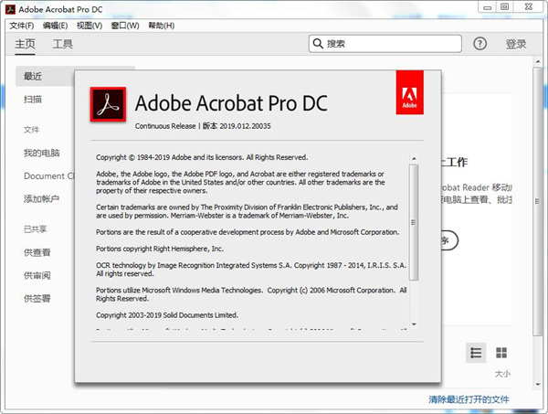 Adobe Acrobat Pro DC